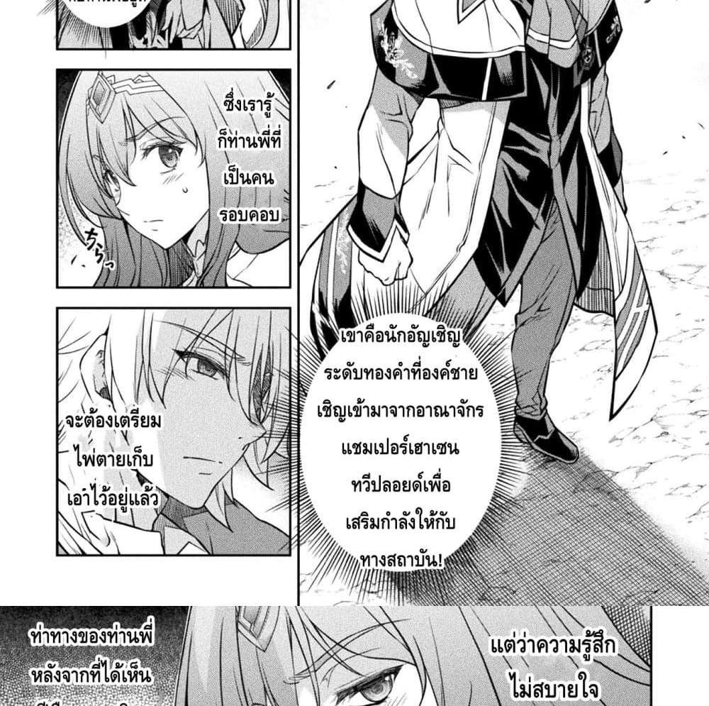 Drawing Saikyou Mangaka Wa Oekaki Skill De Isekai Musou Suru! แปลไทย