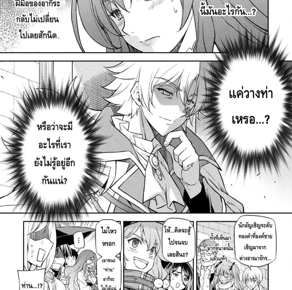 Drawing Saikyou Mangaka Wa Oekaki Skill De Isekai Musou Suru! แปลไทย