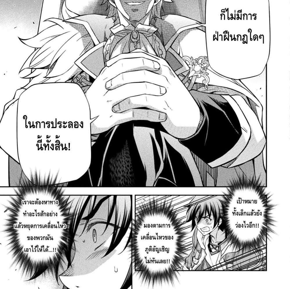 Drawing Saikyou Mangaka Wa Oekaki Skill De Isekai Musou Suru! แปลไทย