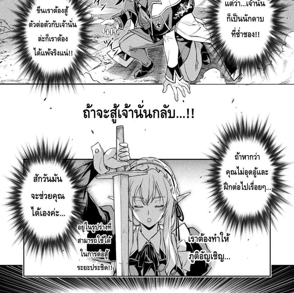 Drawing Saikyou Mangaka Wa Oekaki Skill De Isekai Musou Suru! แปลไทย