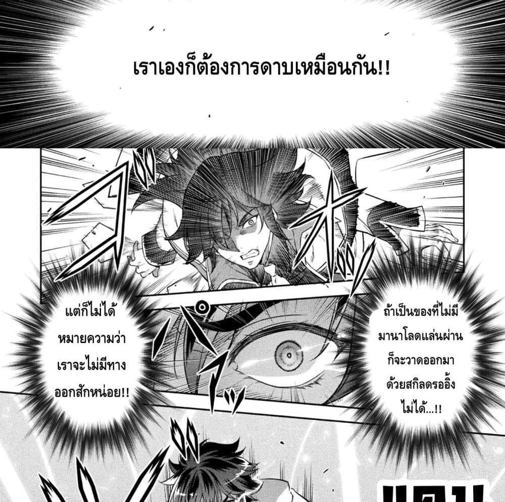 Drawing Saikyou Mangaka Wa Oekaki Skill De Isekai Musou Suru! แปลไทย