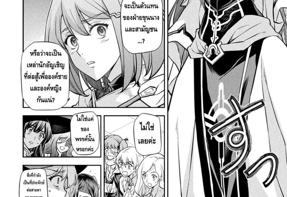 Drawing Saikyou Mangaka Wa Oekaki Skill De Isekai Musou Suru! แปลไทย