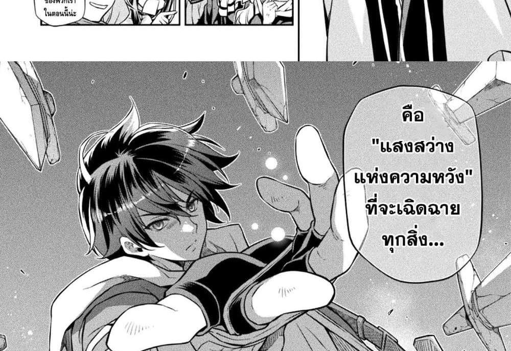 Drawing Saikyou Mangaka Wa Oekaki Skill De Isekai Musou Suru! แปลไทย