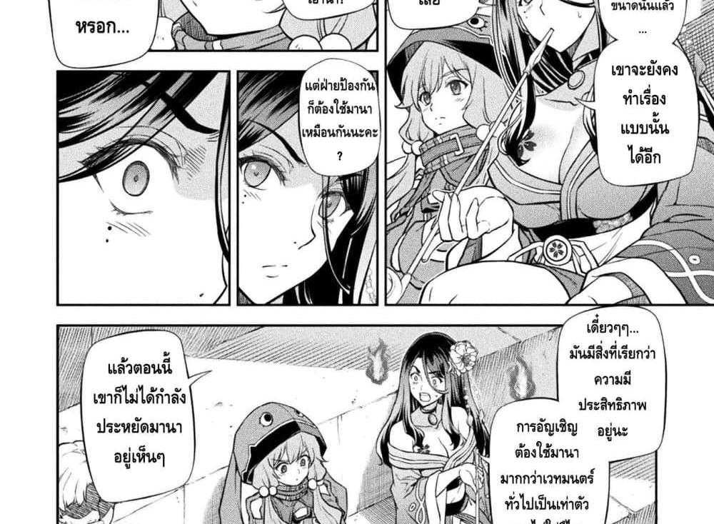 Drawing Saikyou Mangaka Wa Oekaki Skill De Isekai Musou Suru! แปลไทย