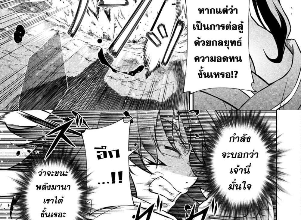 Drawing Saikyou Mangaka Wa Oekaki Skill De Isekai Musou Suru! แปลไทย