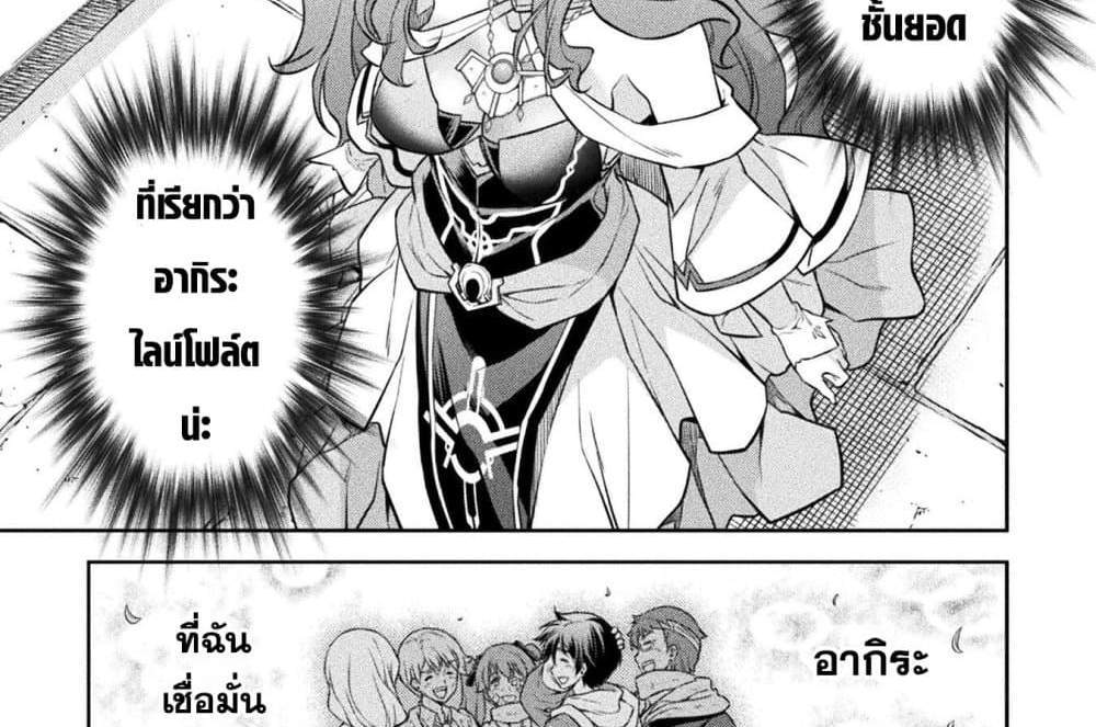 Drawing Saikyou Mangaka Wa Oekaki Skill De Isekai Musou Suru! แปลไทย