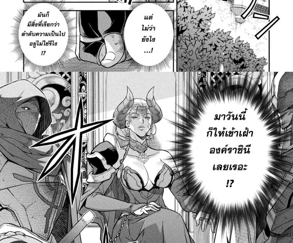 Drawing Saikyou Mangaka Wa Oekaki Skill De Isekai Musou Suru! แปลไทย