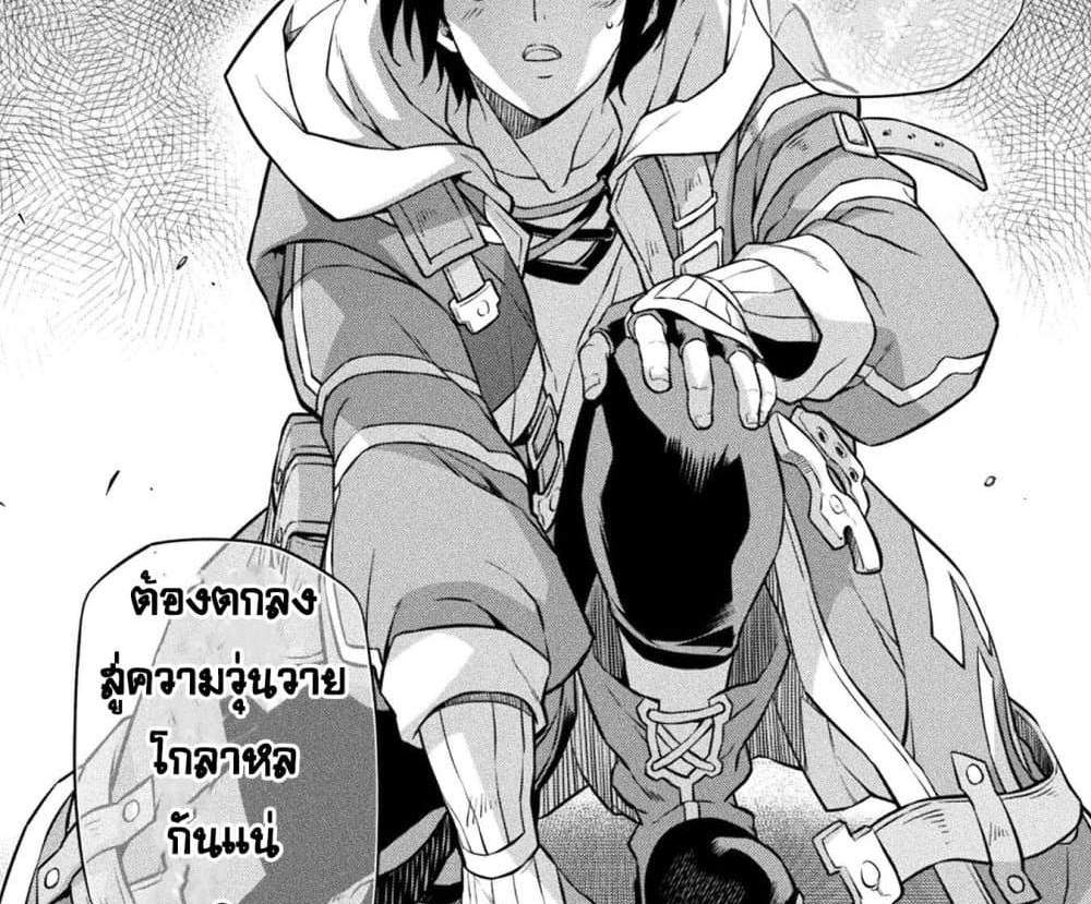 Drawing Saikyou Mangaka Wa Oekaki Skill De Isekai Musou Suru! แปลไทย