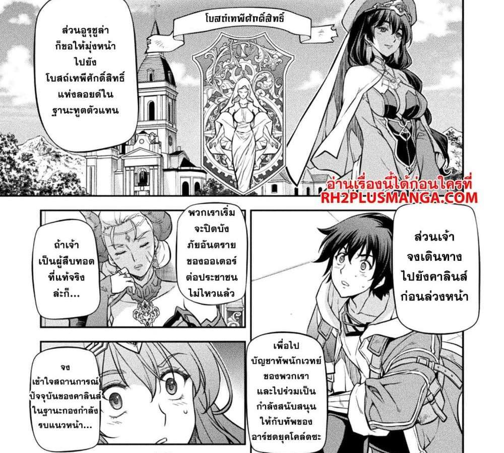 Drawing Saikyou Mangaka Wa Oekaki Skill De Isekai Musou Suru! แปลไทย