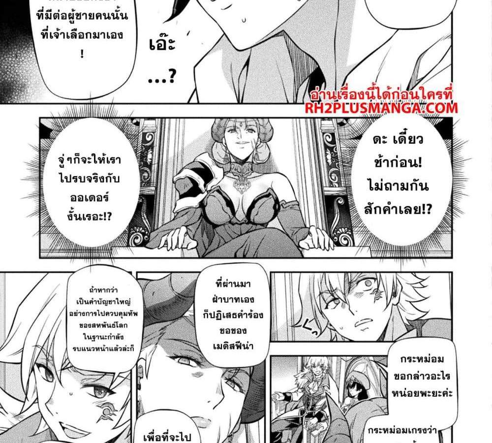 Drawing Saikyou Mangaka Wa Oekaki Skill De Isekai Musou Suru! แปลไทย