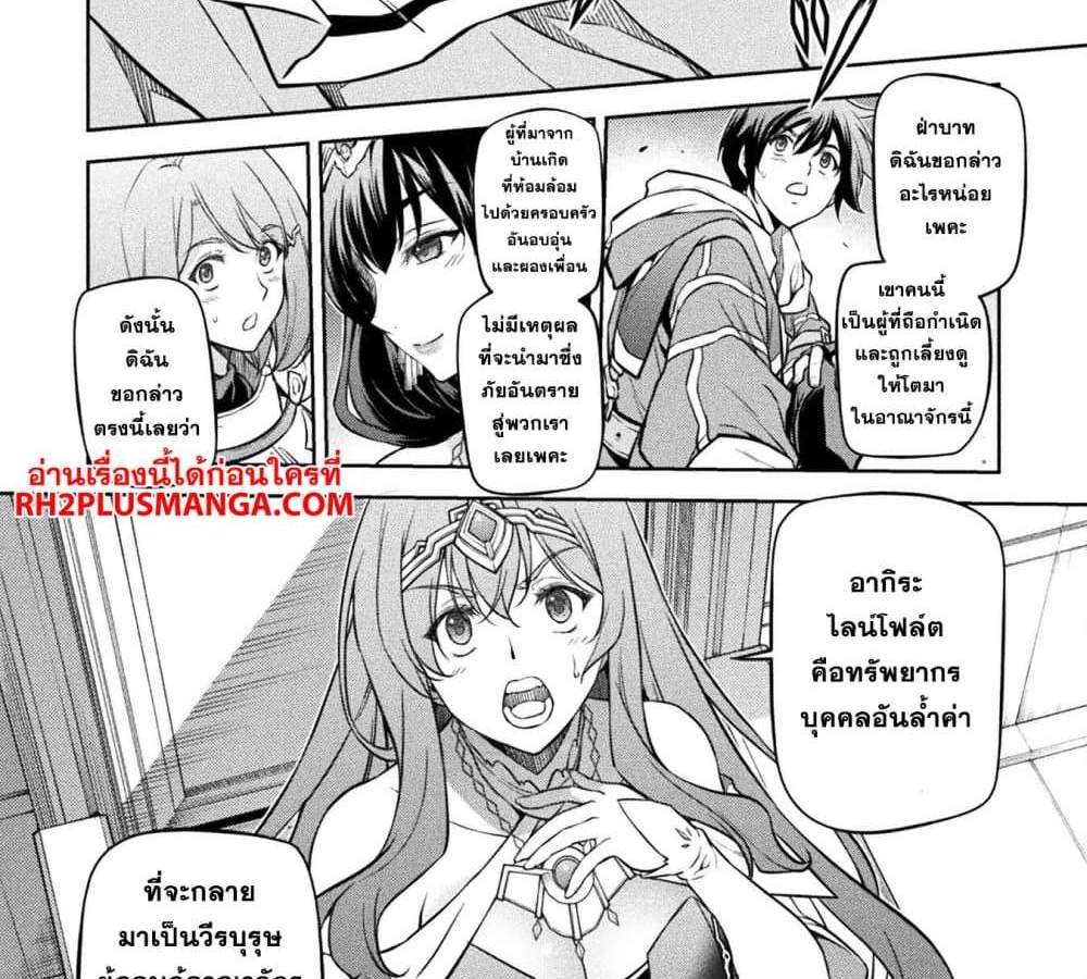 Drawing Saikyou Mangaka Wa Oekaki Skill De Isekai Musou Suru! แปลไทย