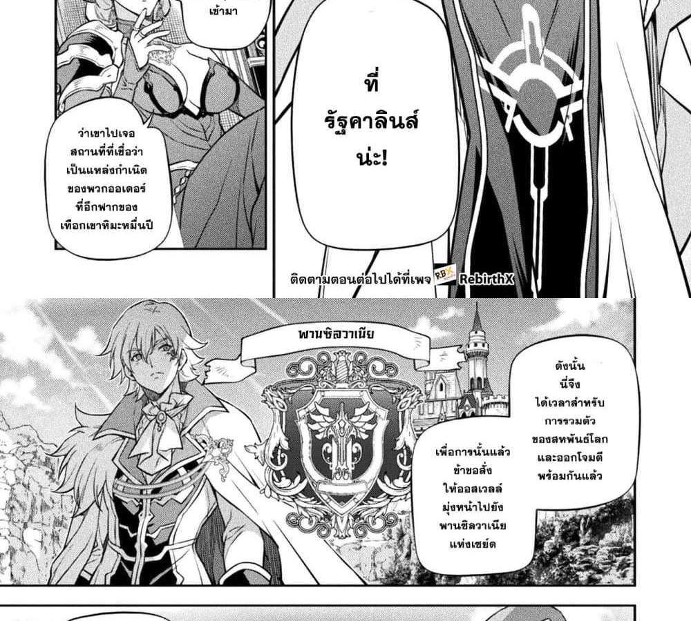 Drawing Saikyou Mangaka Wa Oekaki Skill De Isekai Musou Suru! แปลไทย