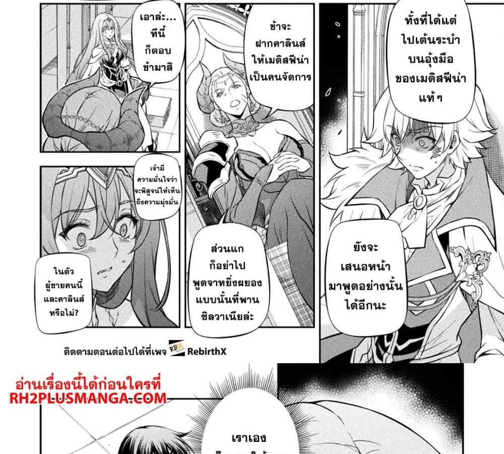 Drawing Saikyou Mangaka Wa Oekaki Skill De Isekai Musou Suru! แปลไทย