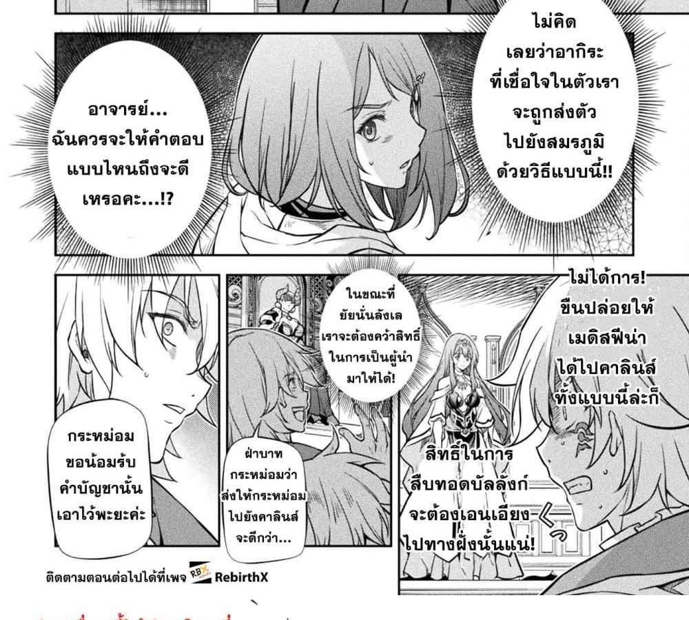 Drawing Saikyou Mangaka Wa Oekaki Skill De Isekai Musou Suru! แปลไทย