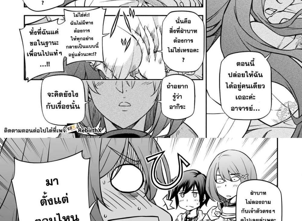 Drawing Saikyou Mangaka Wa Oekaki Skill De Isekai Musou Suru! แปลไทย