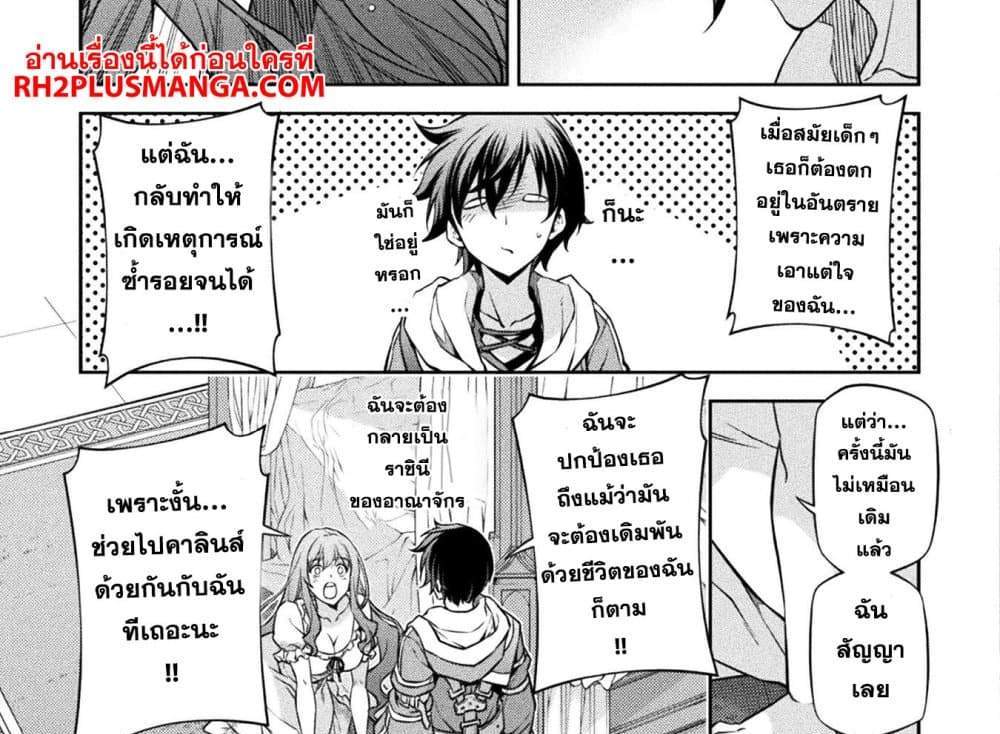 Drawing Saikyou Mangaka Wa Oekaki Skill De Isekai Musou Suru! แปลไทย