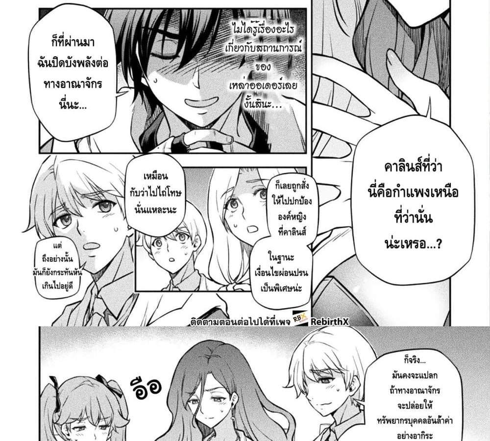 Drawing Saikyou Mangaka Wa Oekaki Skill De Isekai Musou Suru! แปลไทย