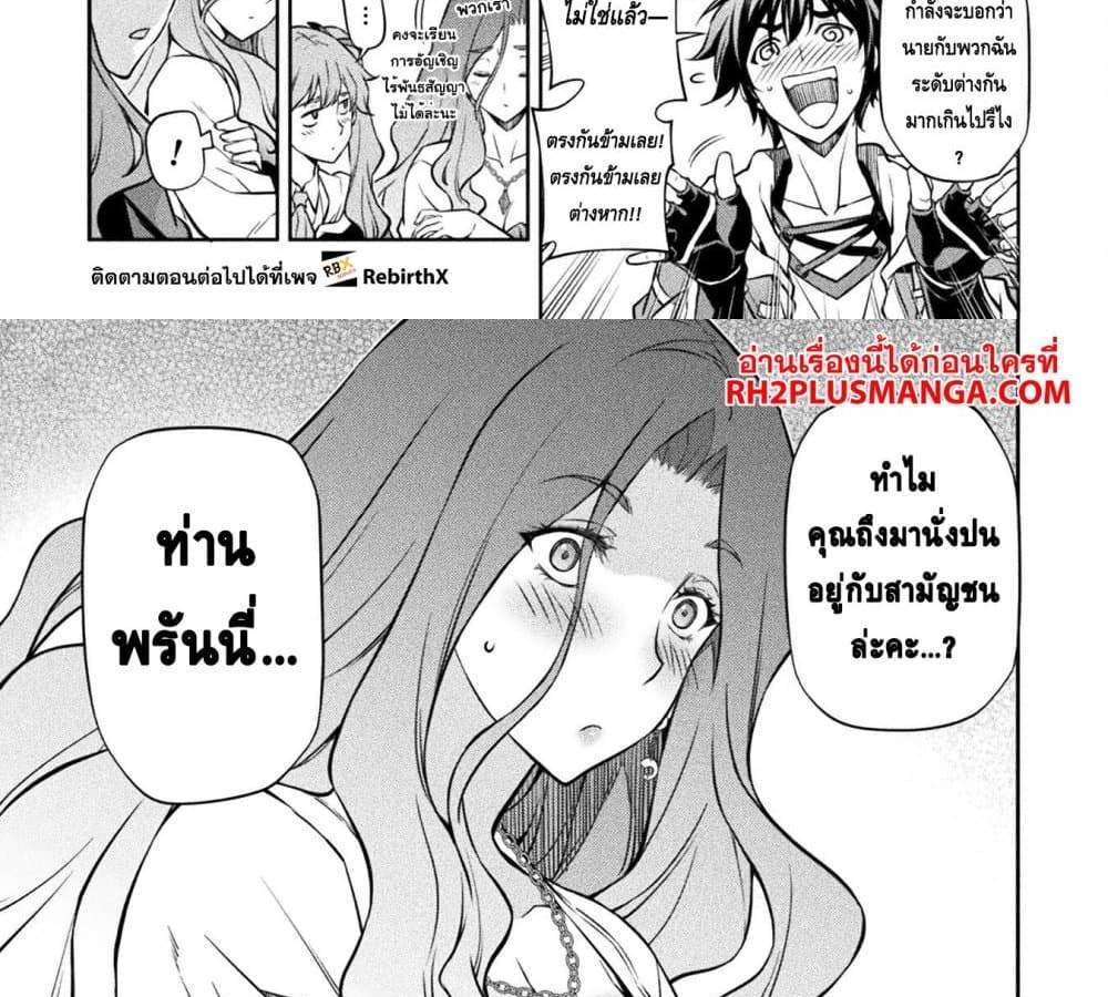 Drawing Saikyou Mangaka Wa Oekaki Skill De Isekai Musou Suru! แปลไทย