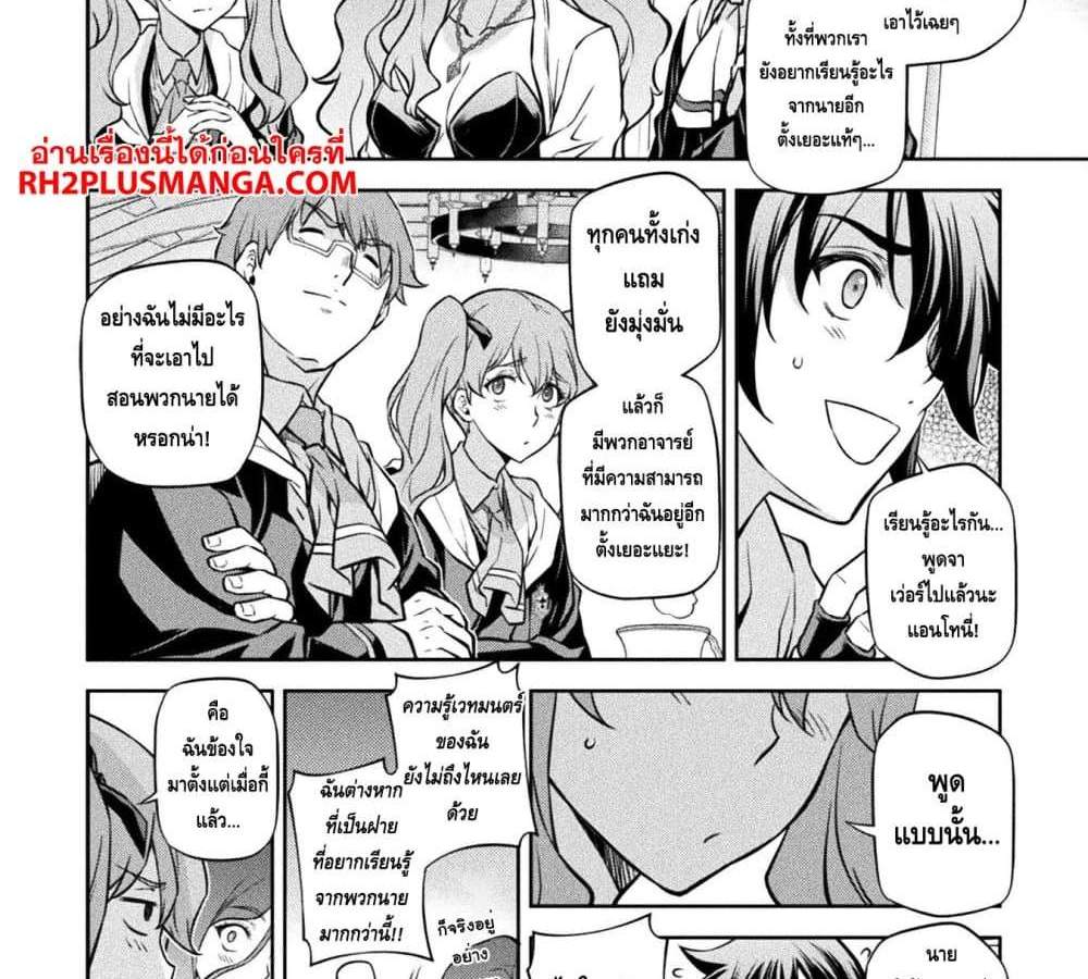 Drawing Saikyou Mangaka Wa Oekaki Skill De Isekai Musou Suru! แปลไทย