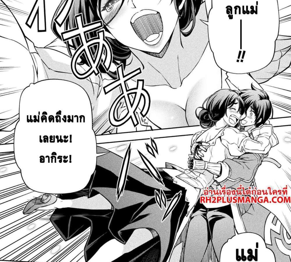 Drawing Saikyou Mangaka Wa Oekaki Skill De Isekai Musou Suru! แปลไทย