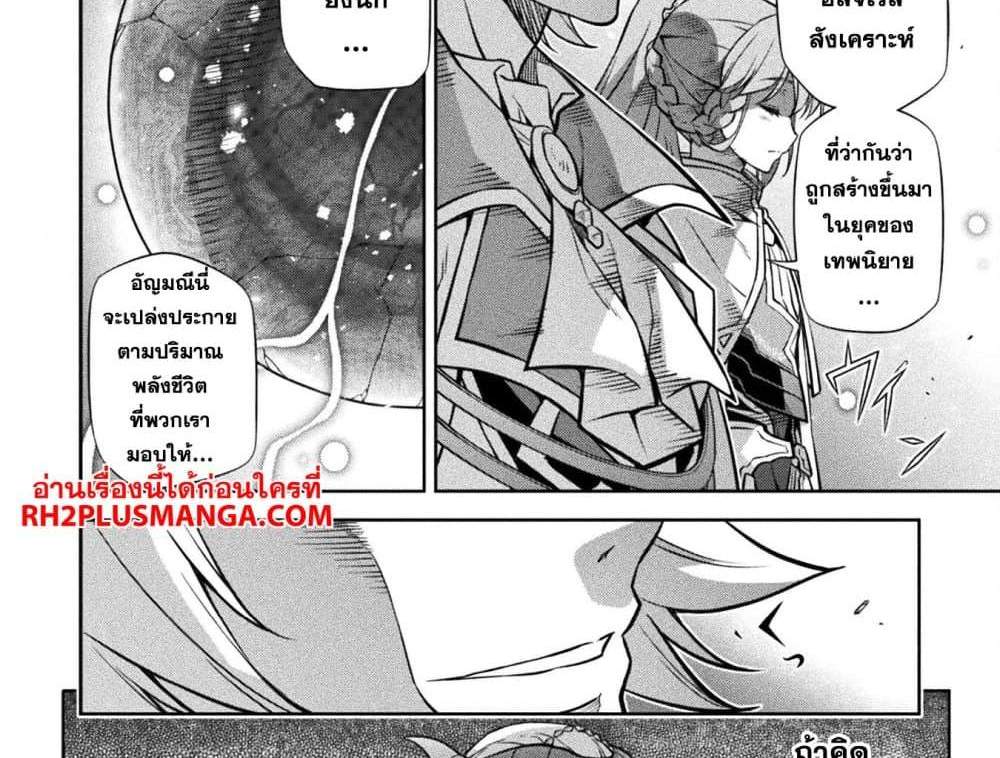 Drawing Saikyou Mangaka Wa Oekaki Skill De Isekai Musou Suru! แปลไทย