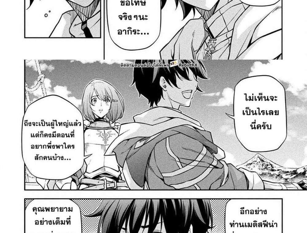 Drawing Saikyou Mangaka Wa Oekaki Skill De Isekai Musou Suru! แปลไทย