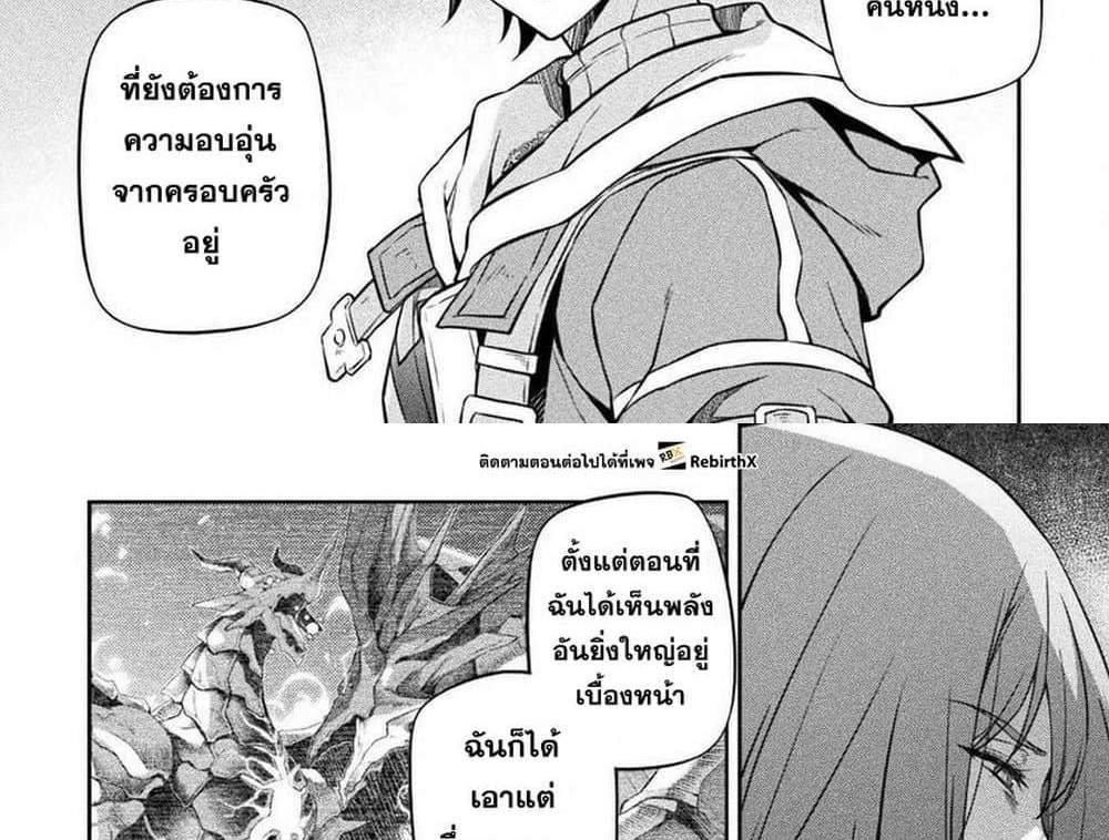 Drawing Saikyou Mangaka Wa Oekaki Skill De Isekai Musou Suru! แปลไทย