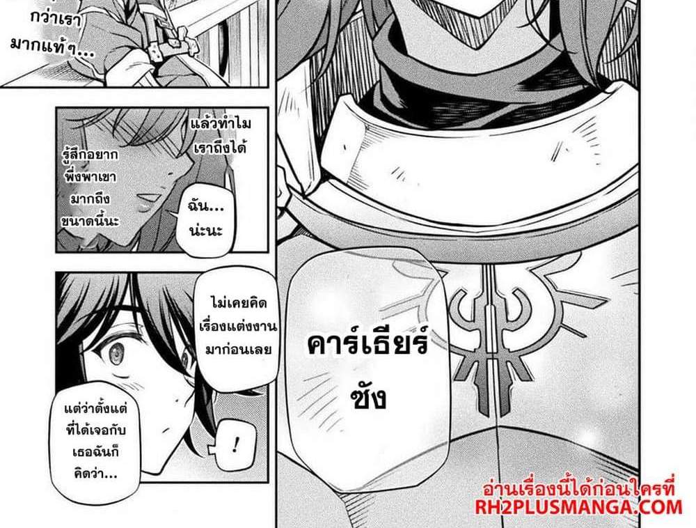 Drawing Saikyou Mangaka Wa Oekaki Skill De Isekai Musou Suru! แปลไทย