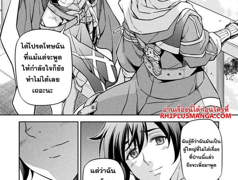 Drawing Saikyou Mangaka Wa Oekaki Skill De Isekai Musou Suru! แปลไทย