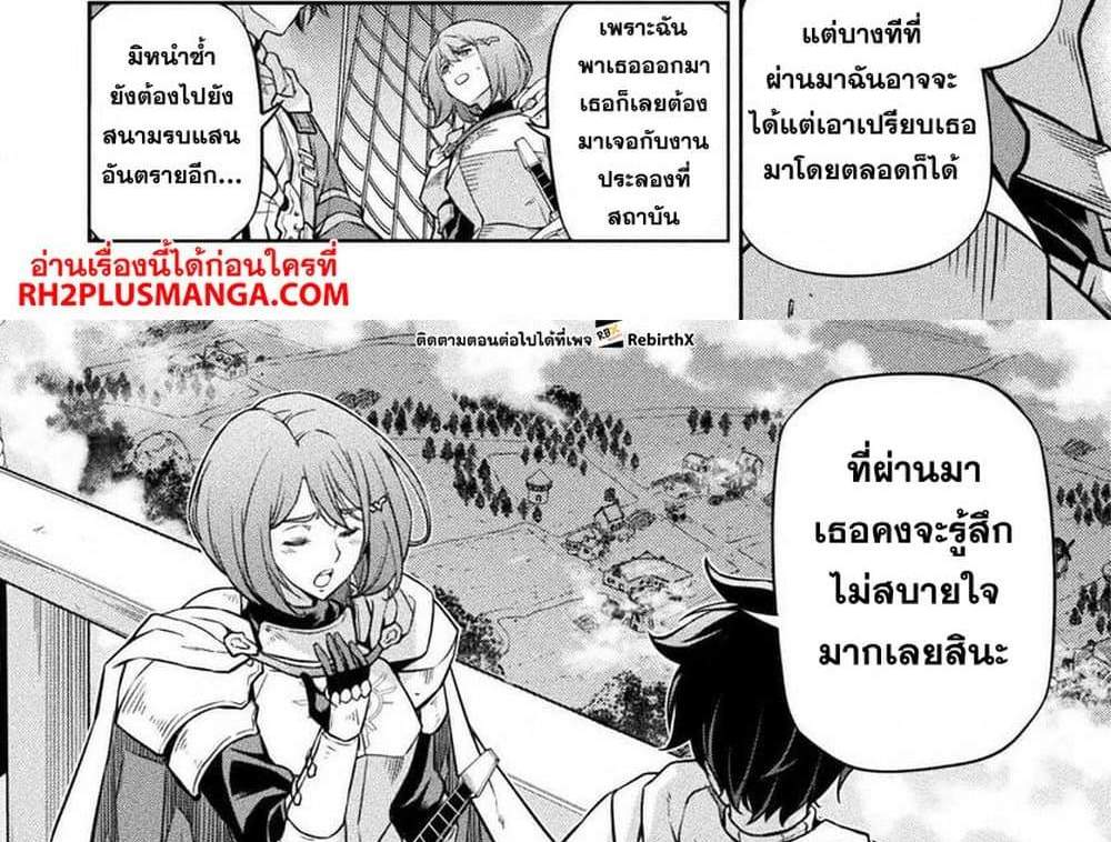 Drawing Saikyou Mangaka Wa Oekaki Skill De Isekai Musou Suru! แปลไทย