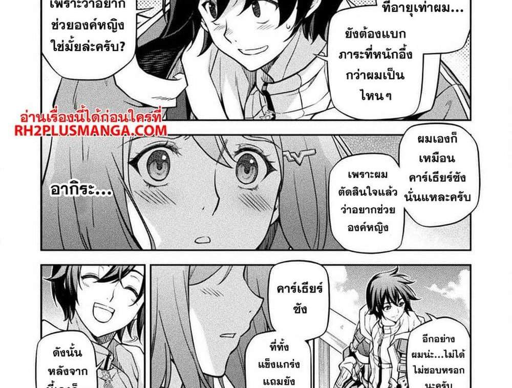 Drawing Saikyou Mangaka Wa Oekaki Skill De Isekai Musou Suru! แปลไทย