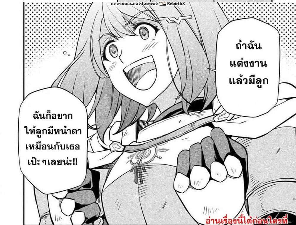 Drawing Saikyou Mangaka Wa Oekaki Skill De Isekai Musou Suru! แปลไทย