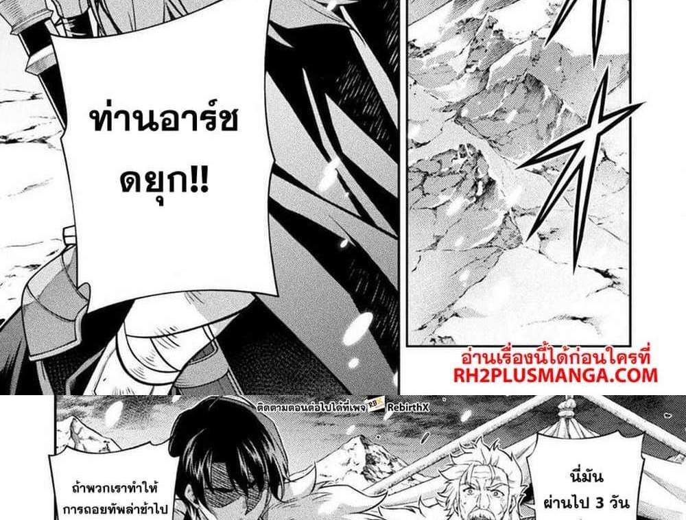 Drawing Saikyou Mangaka Wa Oekaki Skill De Isekai Musou Suru! แปลไทย