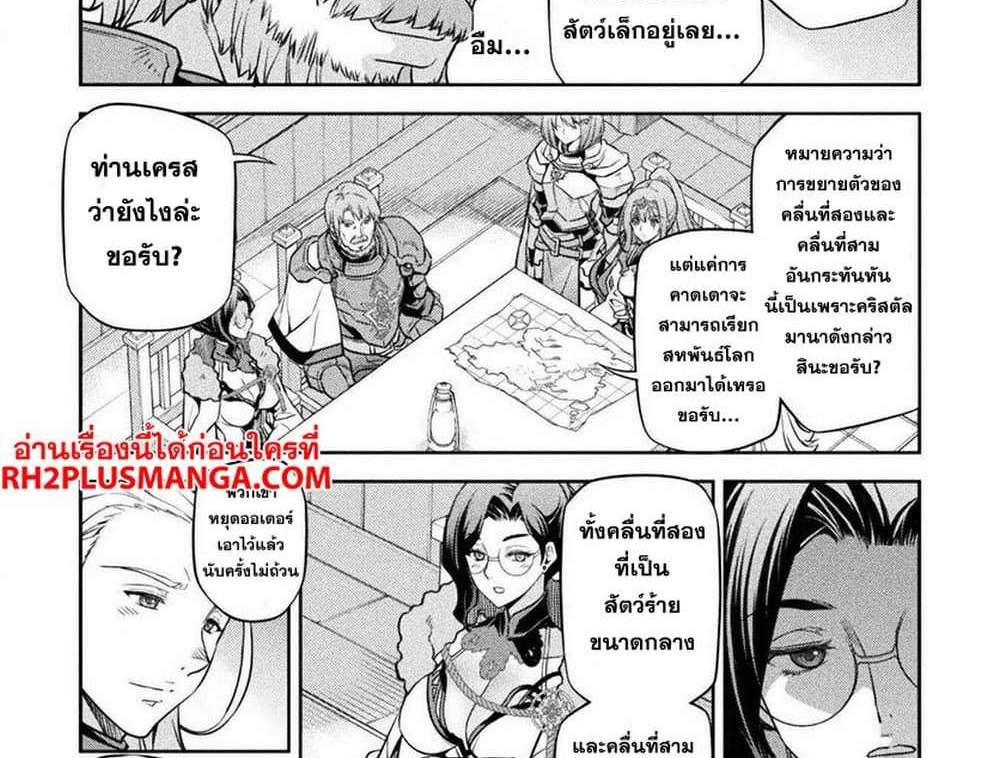 Drawing Saikyou Mangaka Wa Oekaki Skill De Isekai Musou Suru! แปลไทย