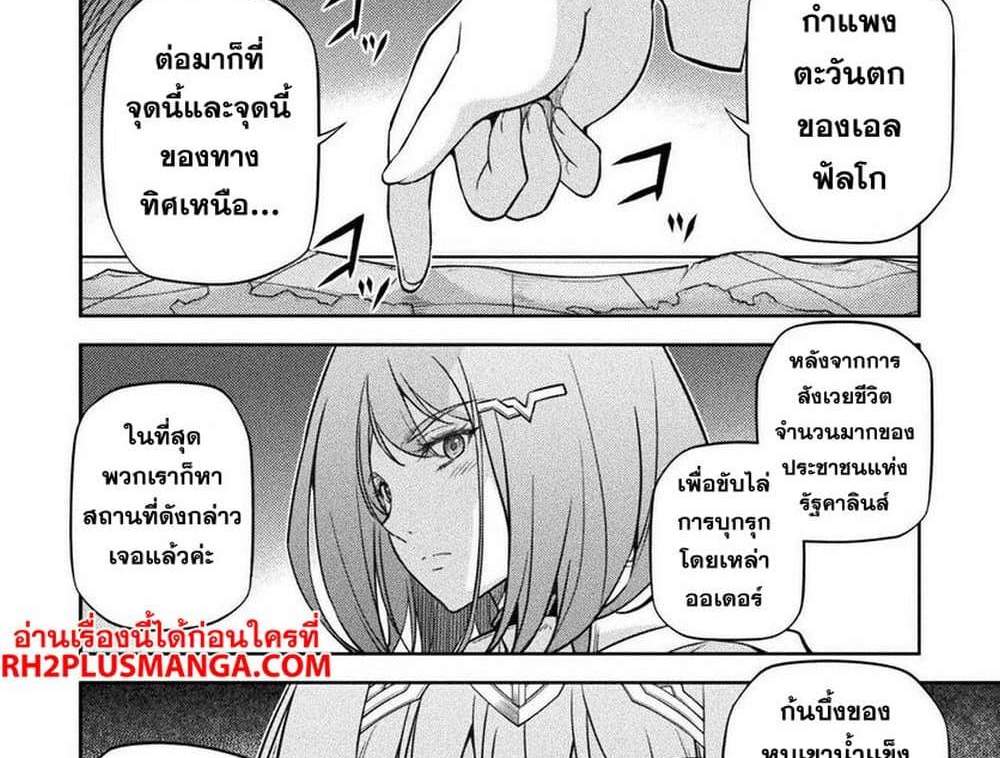 Drawing Saikyou Mangaka Wa Oekaki Skill De Isekai Musou Suru! แปลไทย