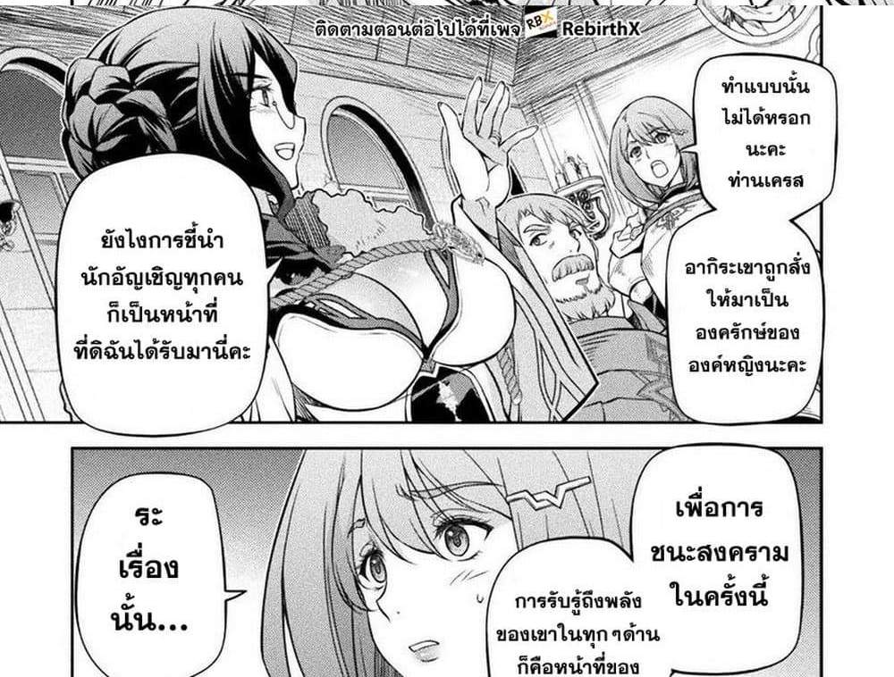 Drawing Saikyou Mangaka Wa Oekaki Skill De Isekai Musou Suru! แปลไทย