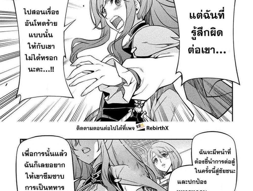 Drawing Saikyou Mangaka Wa Oekaki Skill De Isekai Musou Suru! แปลไทย