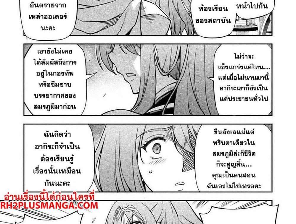 Drawing Saikyou Mangaka Wa Oekaki Skill De Isekai Musou Suru! แปลไทย