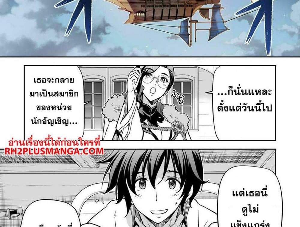 Drawing Saikyou Mangaka Wa Oekaki Skill De Isekai Musou Suru! แปลไทย