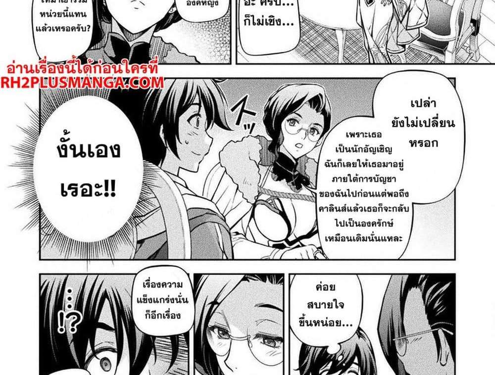 Drawing Saikyou Mangaka Wa Oekaki Skill De Isekai Musou Suru! แปลไทย