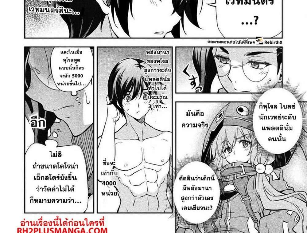 Drawing Saikyou Mangaka Wa Oekaki Skill De Isekai Musou Suru! แปลไทย