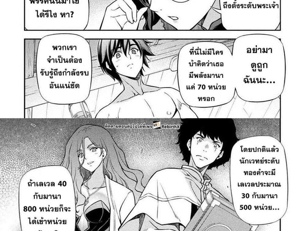 Drawing Saikyou Mangaka Wa Oekaki Skill De Isekai Musou Suru! แปลไทย