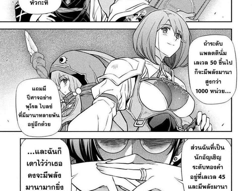 Drawing Saikyou Mangaka Wa Oekaki Skill De Isekai Musou Suru! แปลไทย