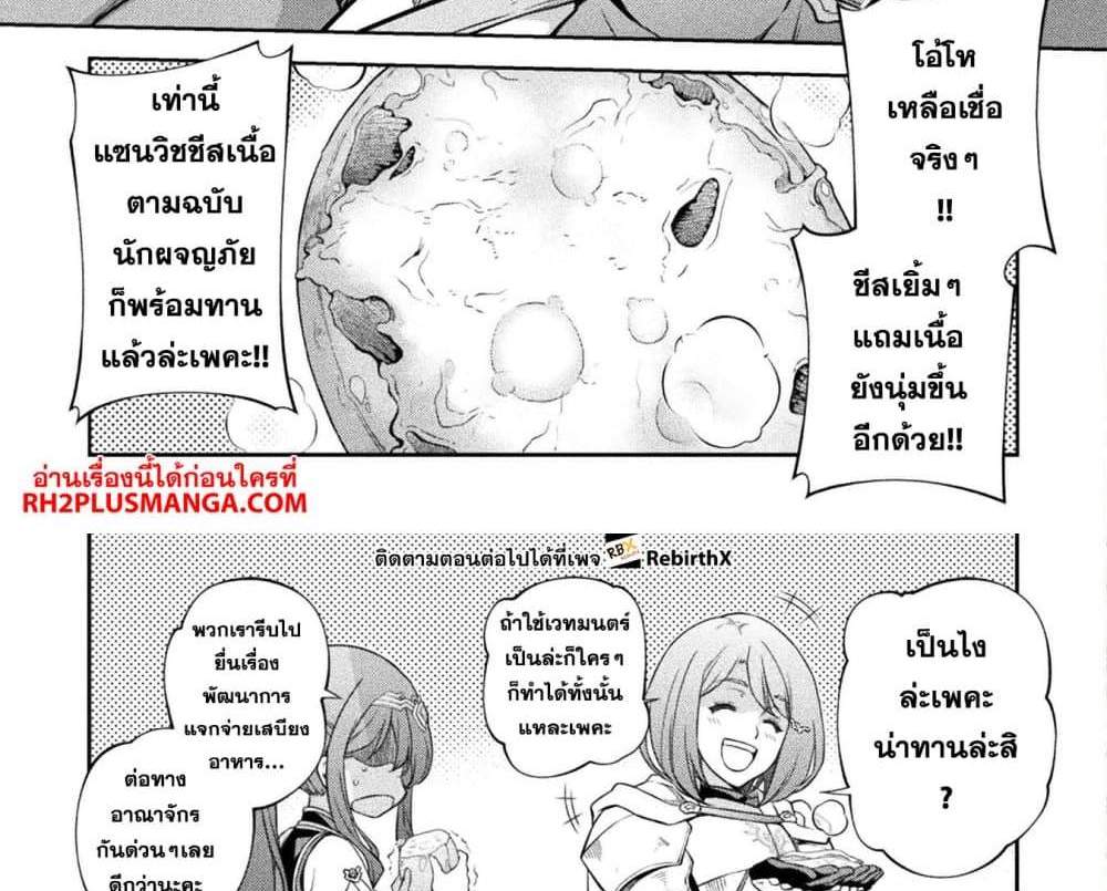 Drawing Saikyou Mangaka Wa Oekaki Skill De Isekai Musou Suru! แปลไทย