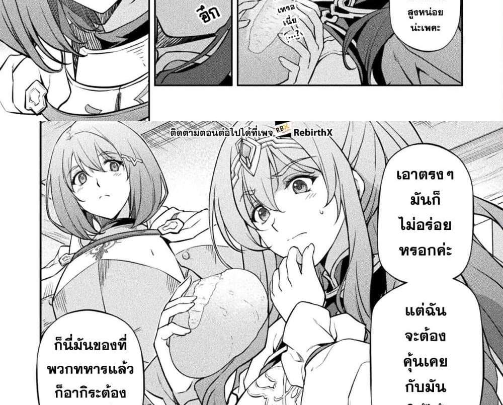 Drawing Saikyou Mangaka Wa Oekaki Skill De Isekai Musou Suru! แปลไทย