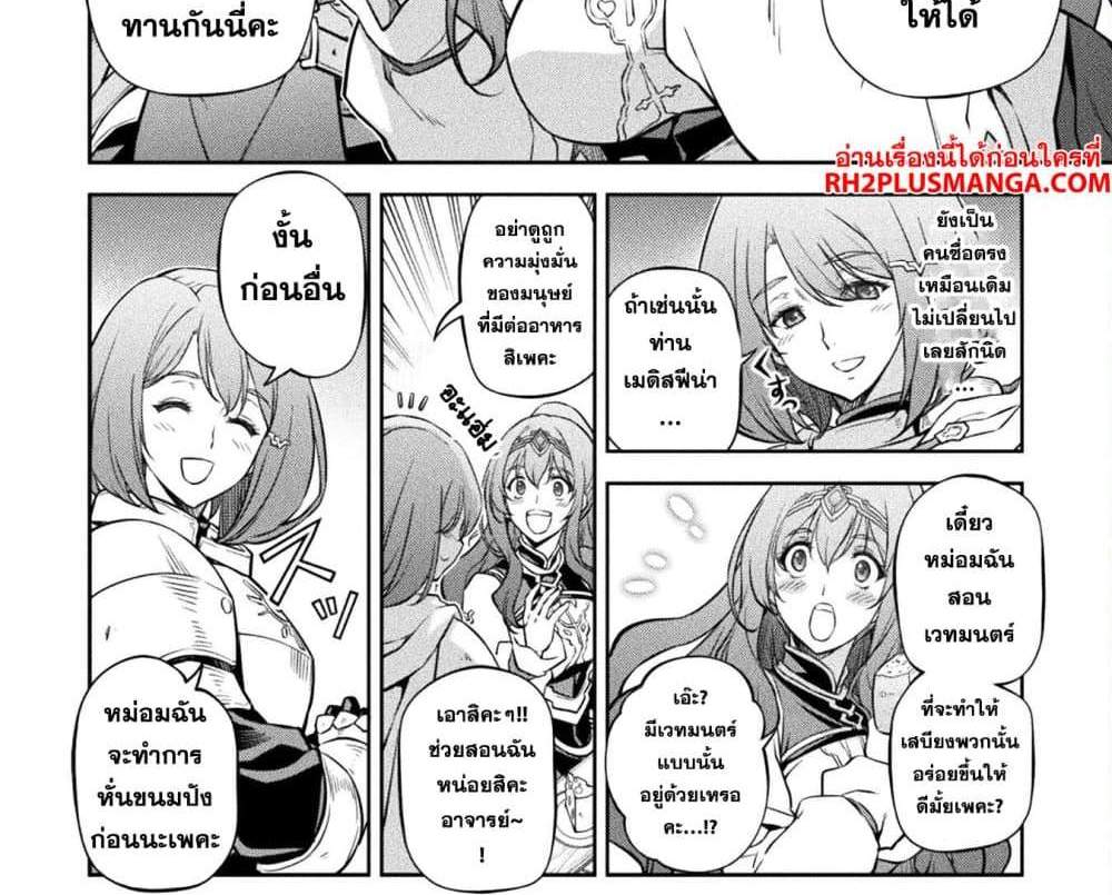 Drawing Saikyou Mangaka Wa Oekaki Skill De Isekai Musou Suru! แปลไทย