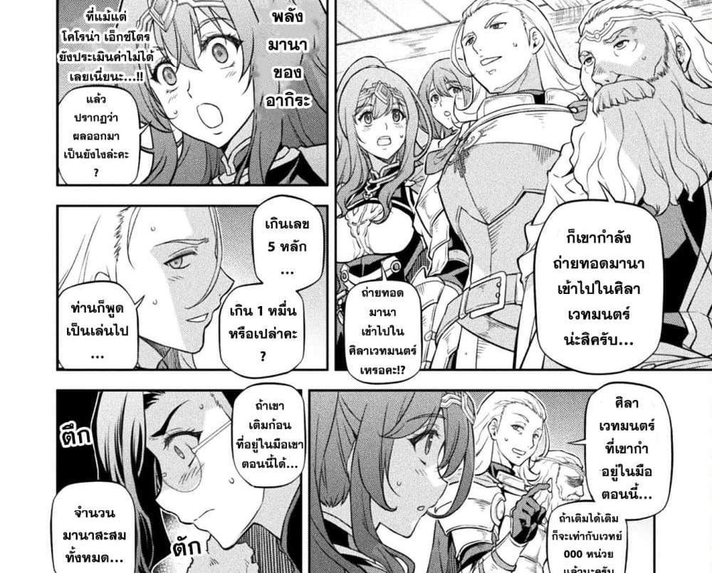 Drawing Saikyou Mangaka Wa Oekaki Skill De Isekai Musou Suru! แปลไทย