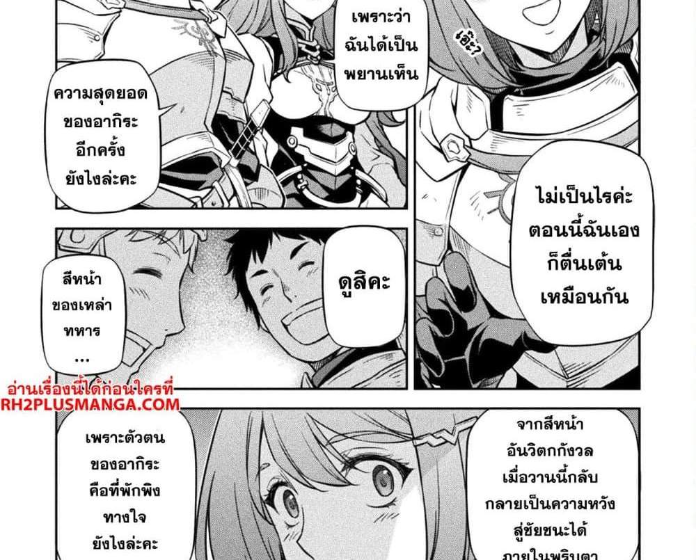 Drawing Saikyou Mangaka Wa Oekaki Skill De Isekai Musou Suru! แปลไทย