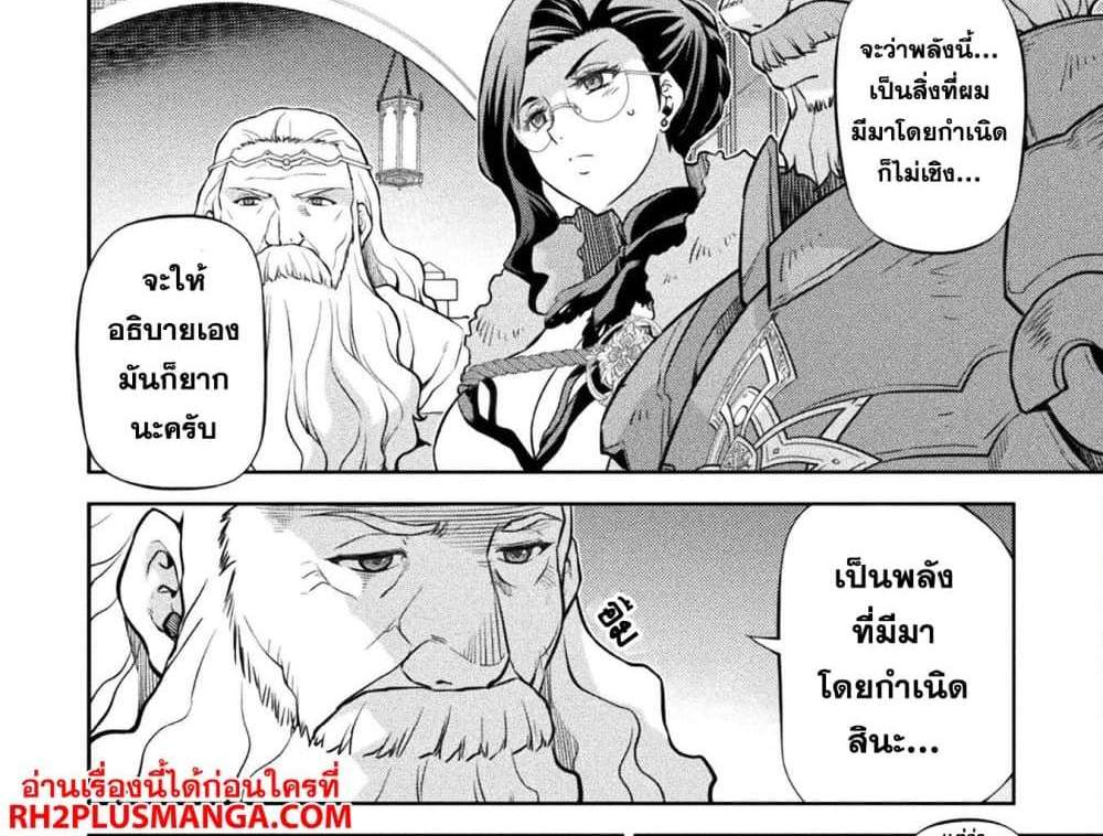 Drawing Saikyou Mangaka Wa Oekaki Skill De Isekai Musou Suru! แปลไทย