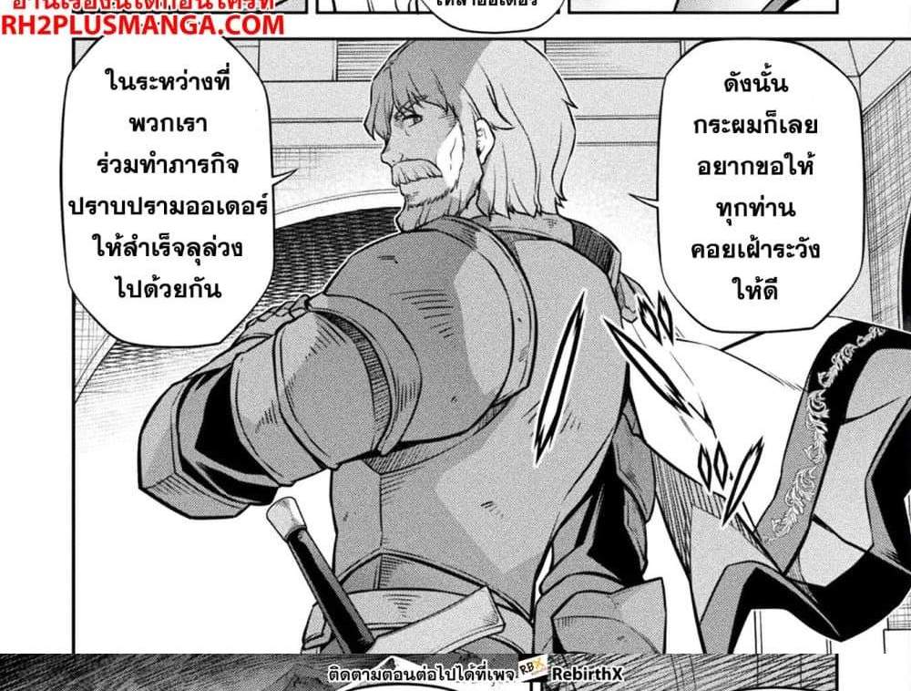 Drawing Saikyou Mangaka Wa Oekaki Skill De Isekai Musou Suru! แปลไทย